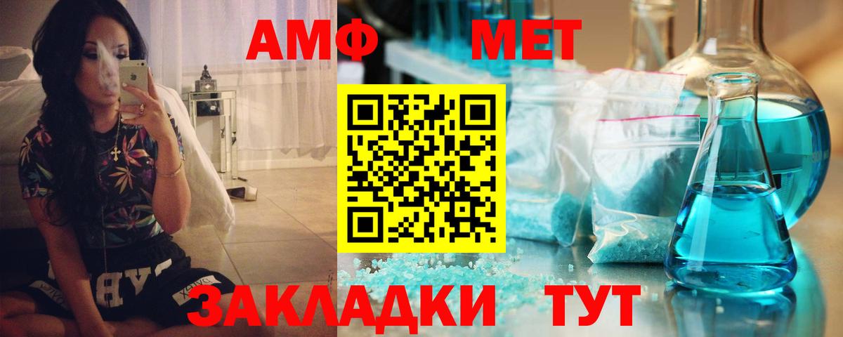 Amphetamine 97% Миллерово