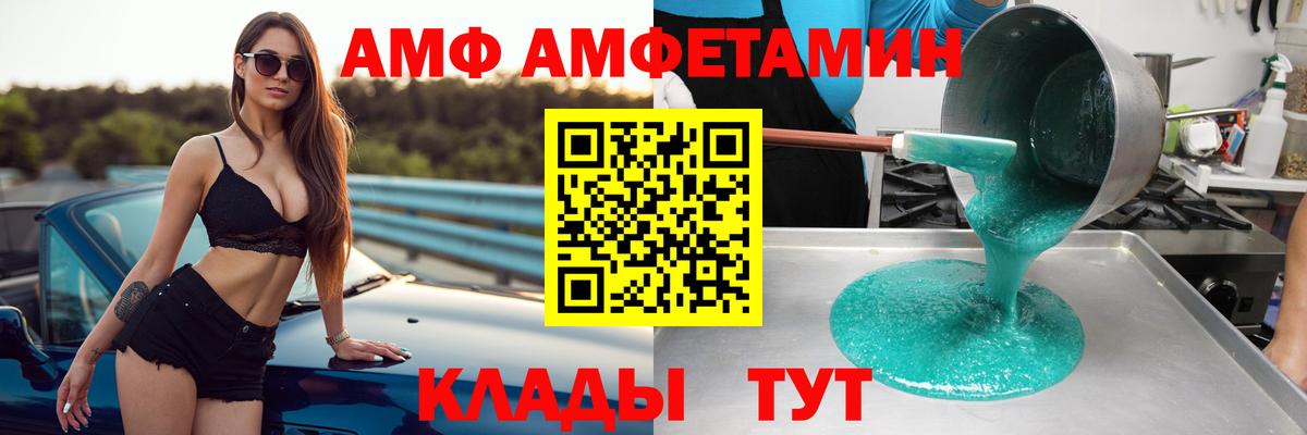 Миллерово  Амфетамин  АМФЕТАМИН  Вход с VPN  Амфетамин 98% 