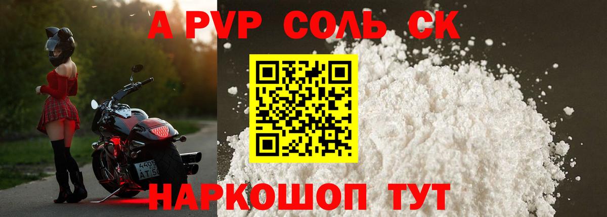 A-PVP СК КРИС  Альфа ПВП мука  Alfa_PVP VHQ  где купить наркотик  Вход с VPN  Миллерово 