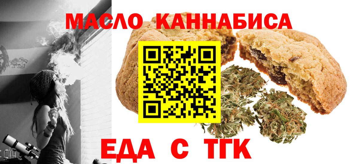 Cannafood марихуана  Вход с VPN  Миллерово 