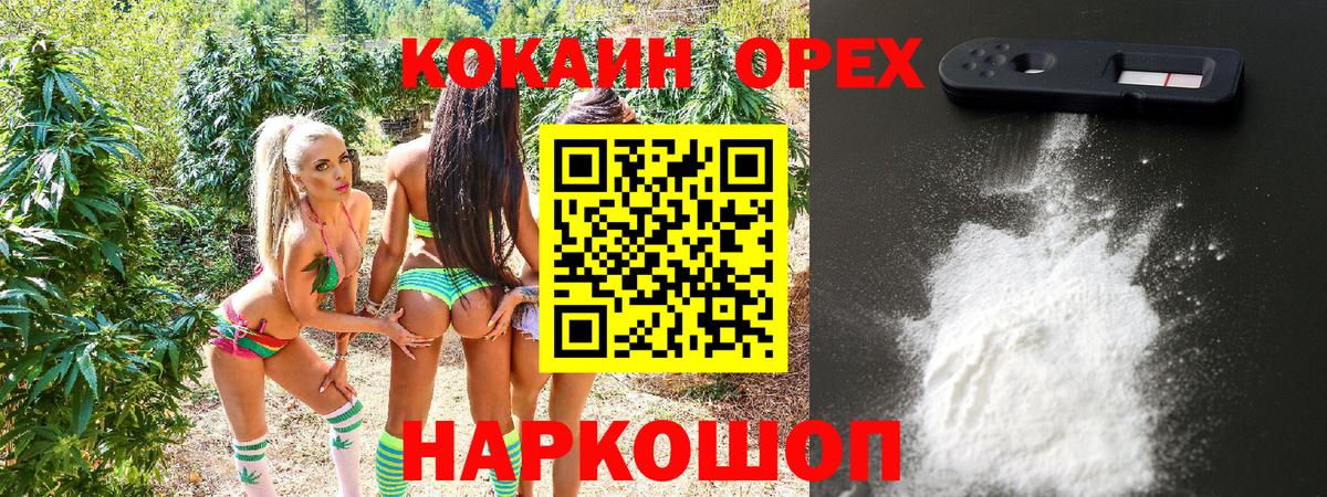 COCAIN 97%  Кокаин Колумбийский  COCAIN  Вход с VPN  Миллерово 