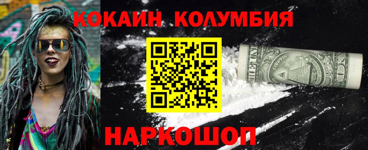 Cocaine Fish Scale Миллерово