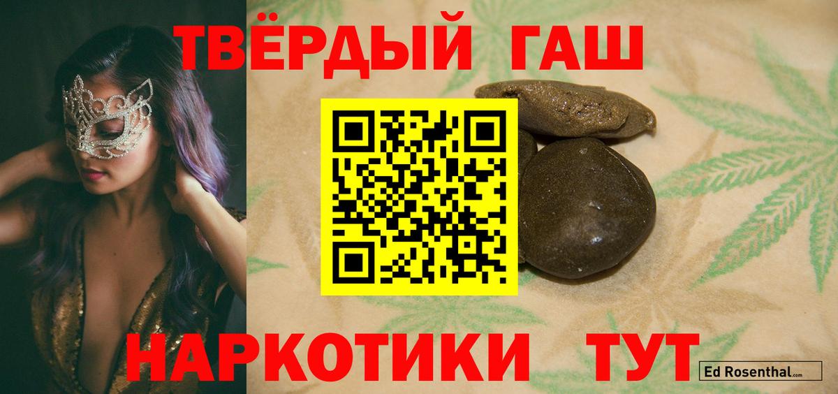 ГАШ 40% ТГК  ГАШ  Миллерово  Вход с VPN 