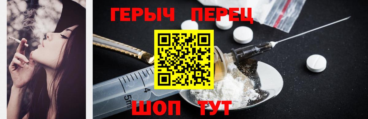Героин хмурый Миллерово