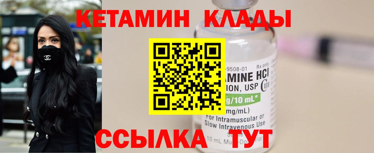 Миллерово  Кетамин ketamine  Вход с VPN 