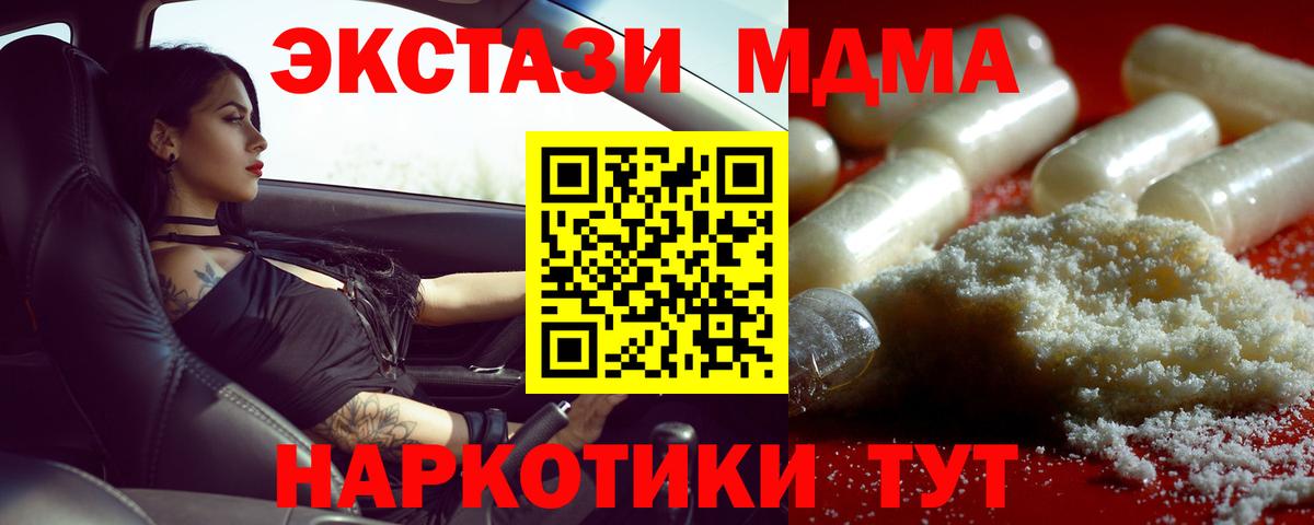 Миллерово  MDMA  Вход с VPN  MDMA кристаллы 