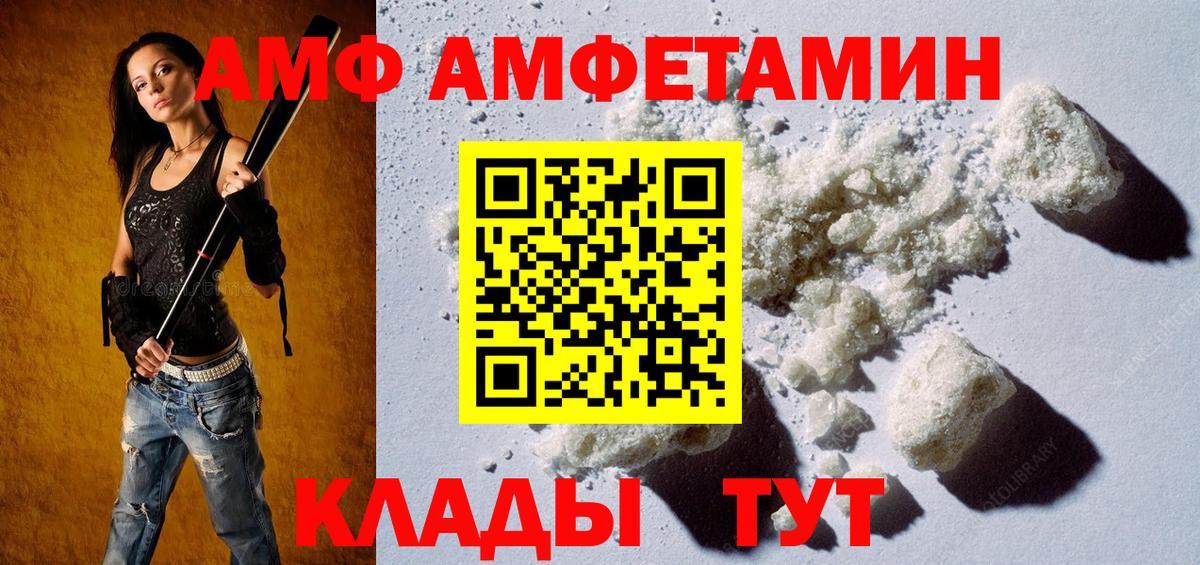 Миллерово  МЕТАМФЕТАМИН витя  Вход с VPN 