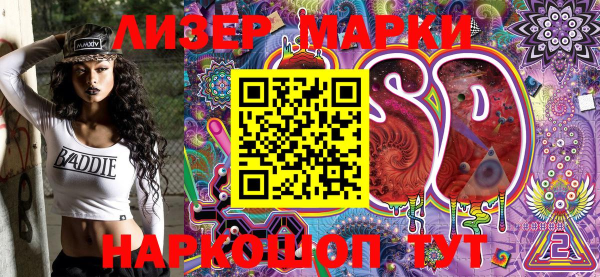 Марки 25I-NBOMe 1500мкг  где продают наркотики  Марки 25I-NBOMe 1500мкг  Миллерово  Вход с VPN 