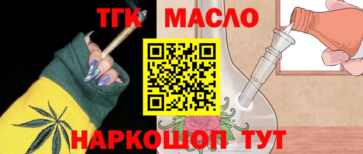 Дистиллят ТГК жижа Миллерово