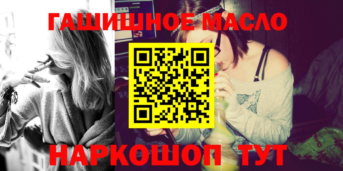 Дистиллят ТГК THC oil  где купить наркоту  Вход с VPN  мега маркетплейс  ТГК вейп с тгк  Миллерово 