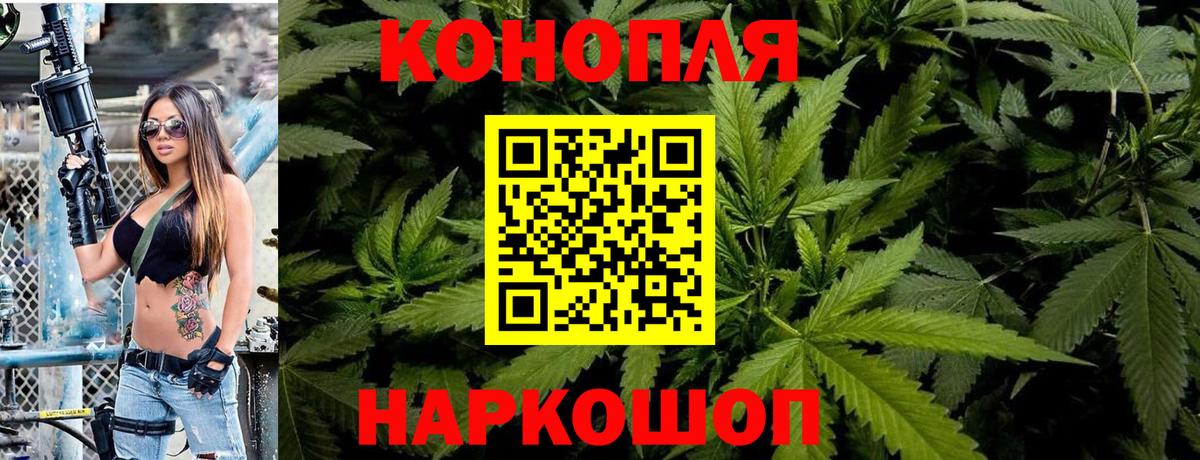 Каннабис Bruce Banner Миллерово